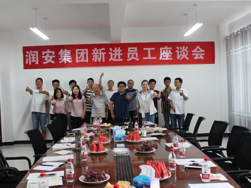 2018年7月28日，集團(tuán)公司新進(jìn)員工座談會順利召開